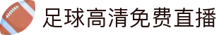 NBA直播社区：赛程追踪与篮球赛事深度互动